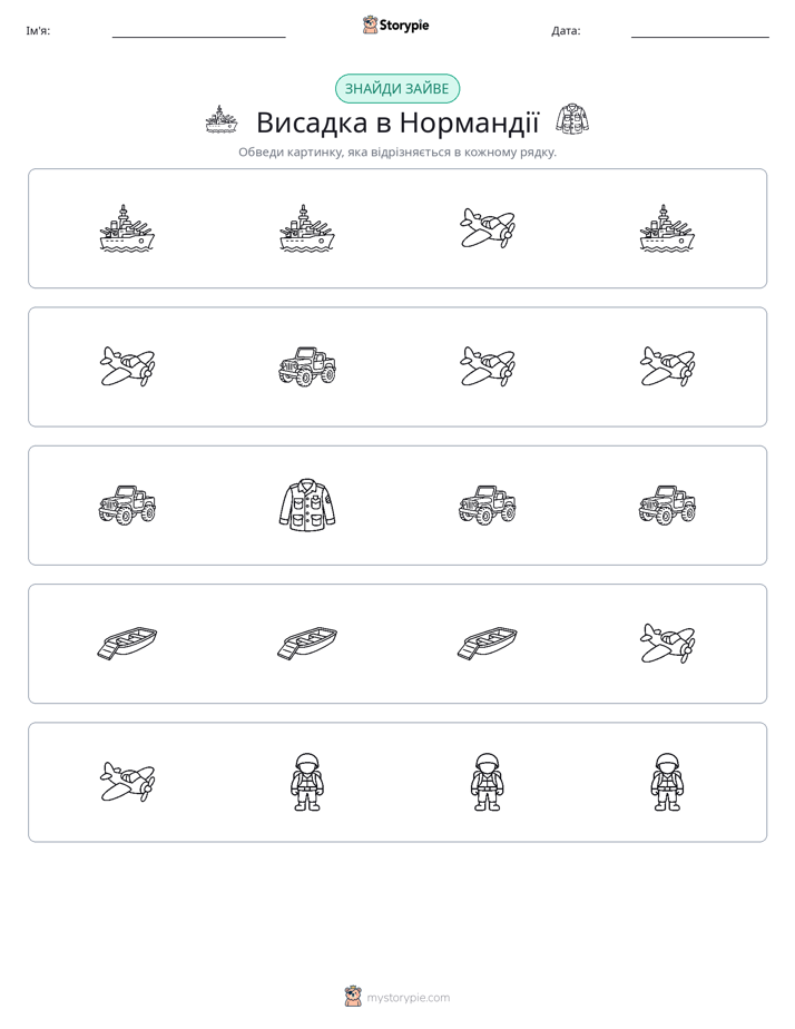 Зайвий