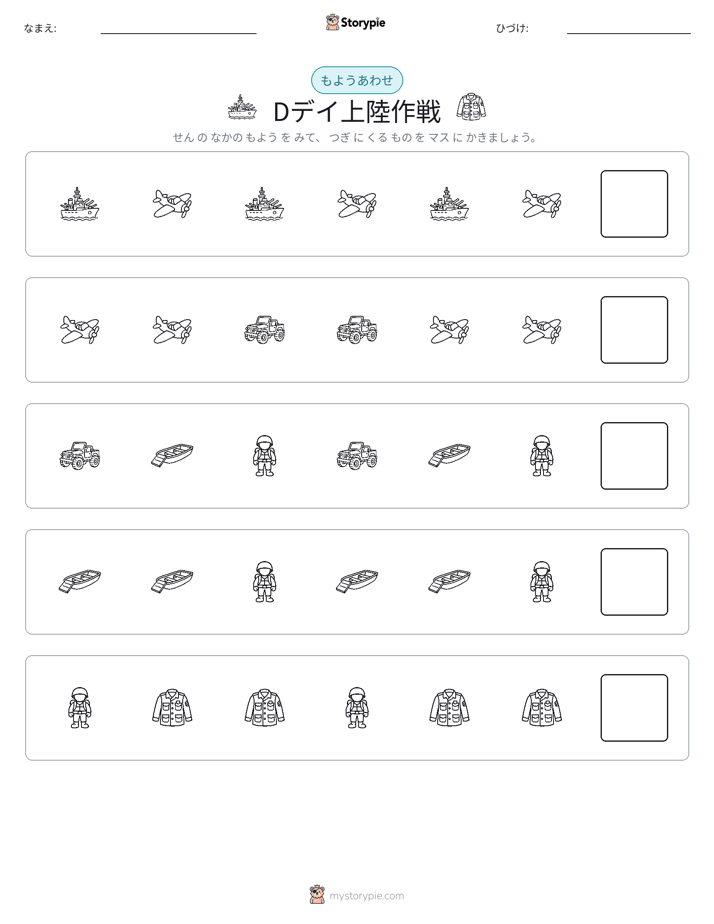 パターン