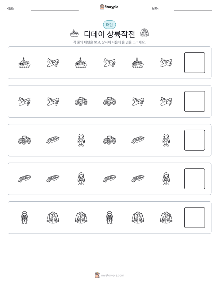 패턴