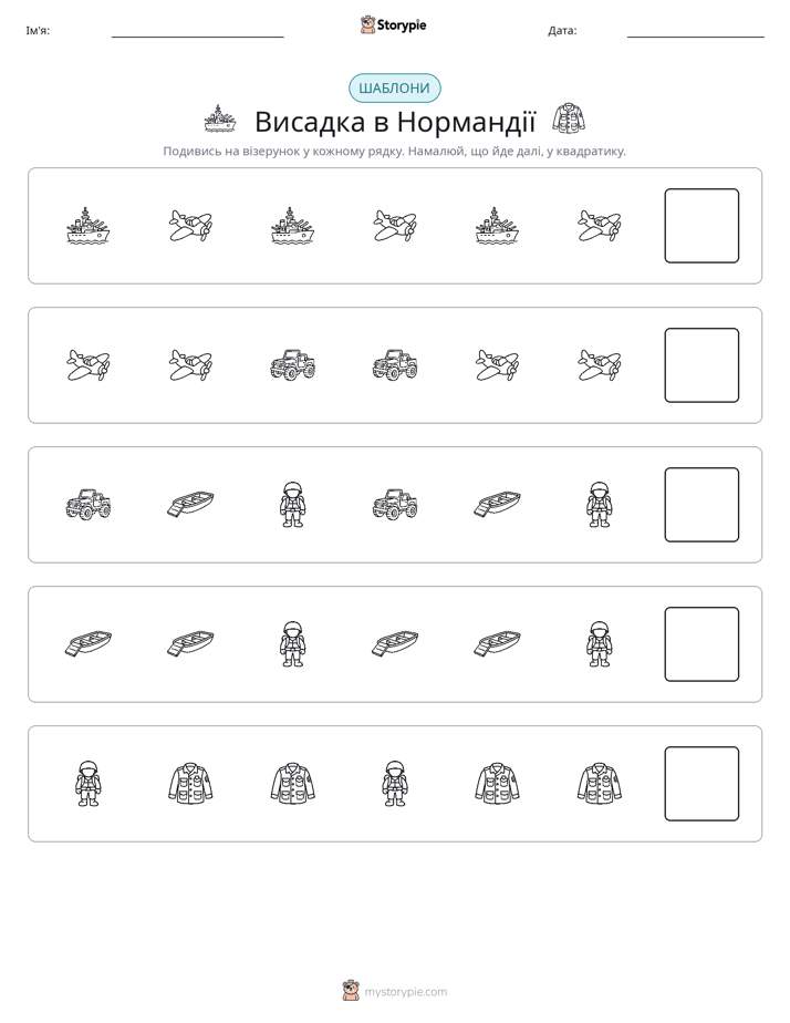 Шаблони
