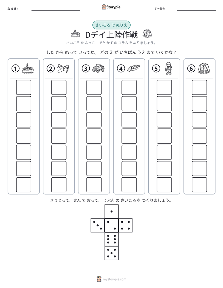 ロール＆カラー