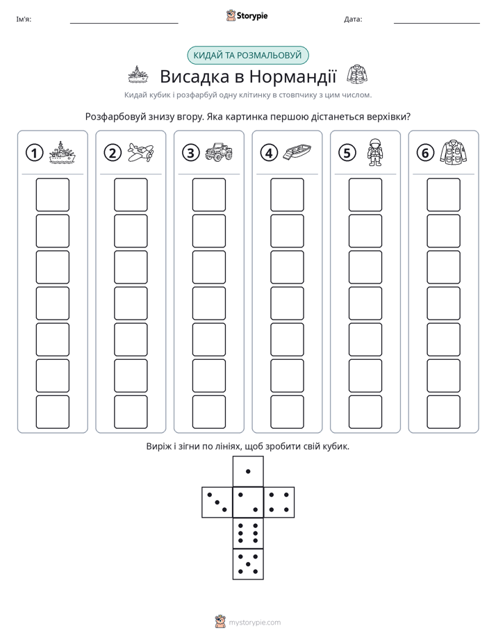 Катай та Розфарбовуй