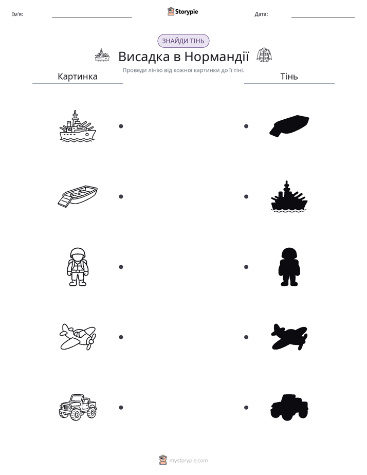 Тіньове Відповідність