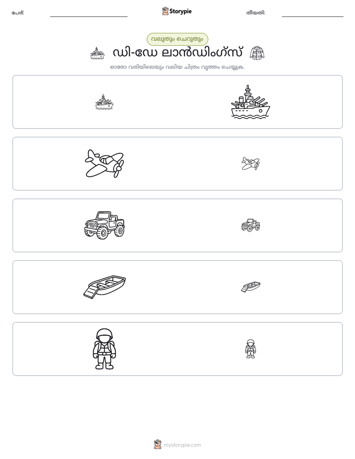 വകുപ്പാക്കൽ