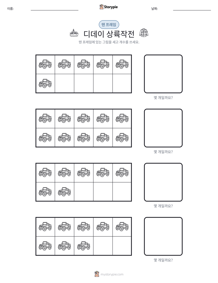 텐 프레임