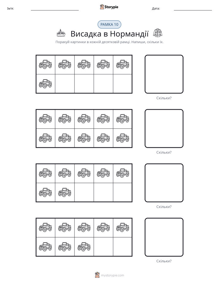 Десяткова Рамка