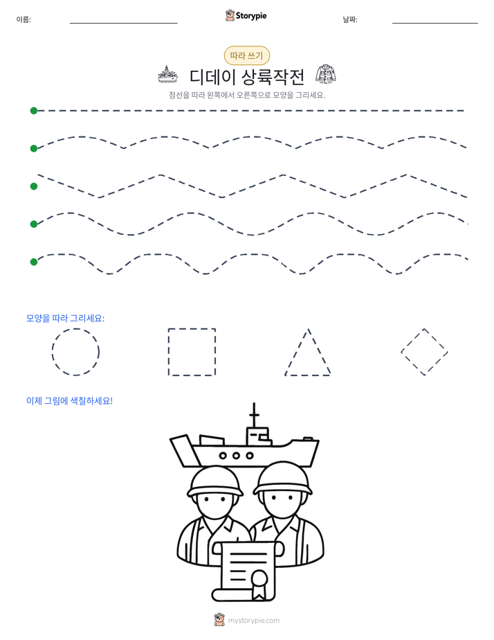 따라 쓰기