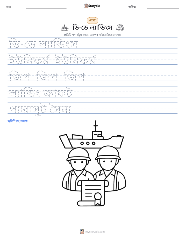 লেখার অনুশীলন