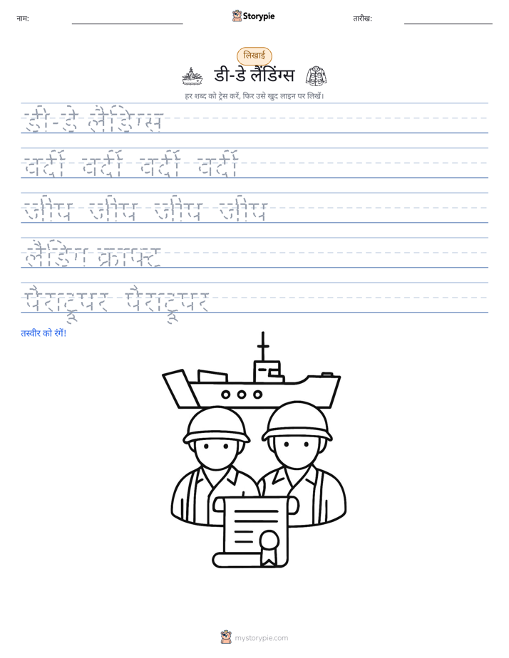 लेखन अभ्यास