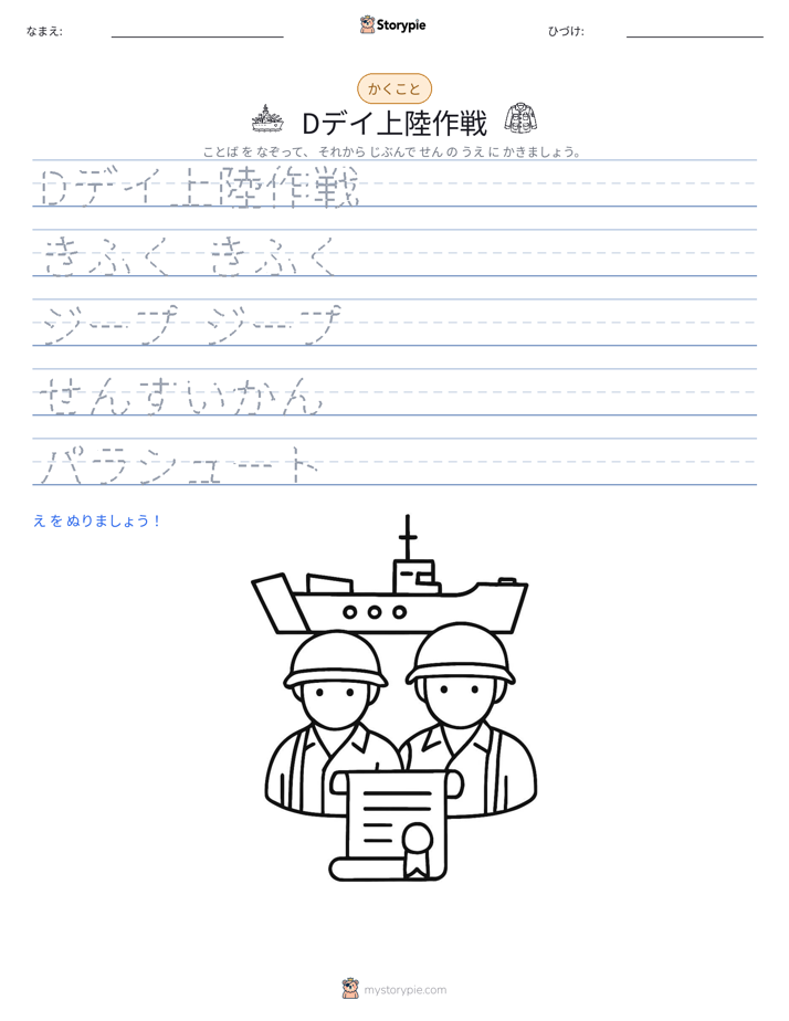 書き取り練習