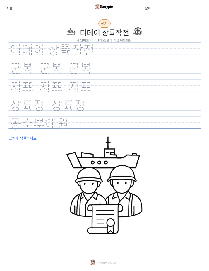 쓰기 연습