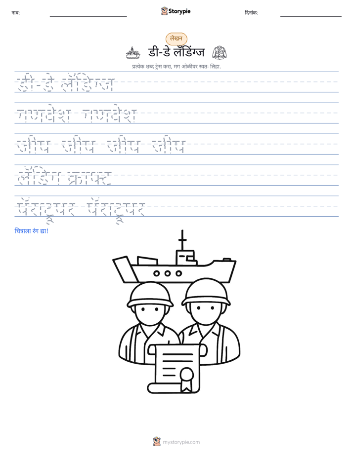 लेखन सराव