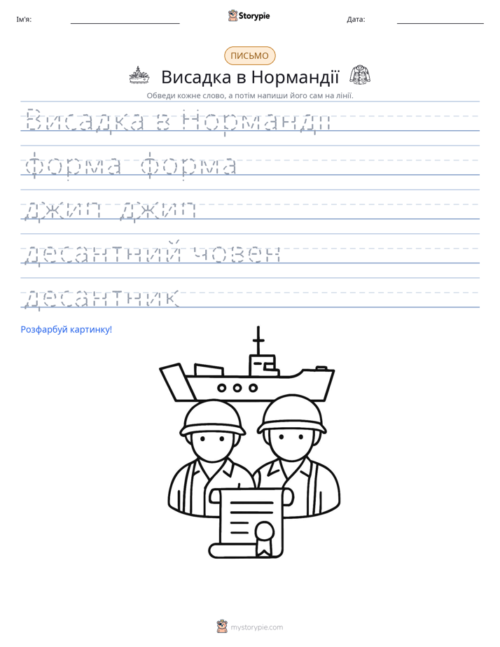 Практика письма