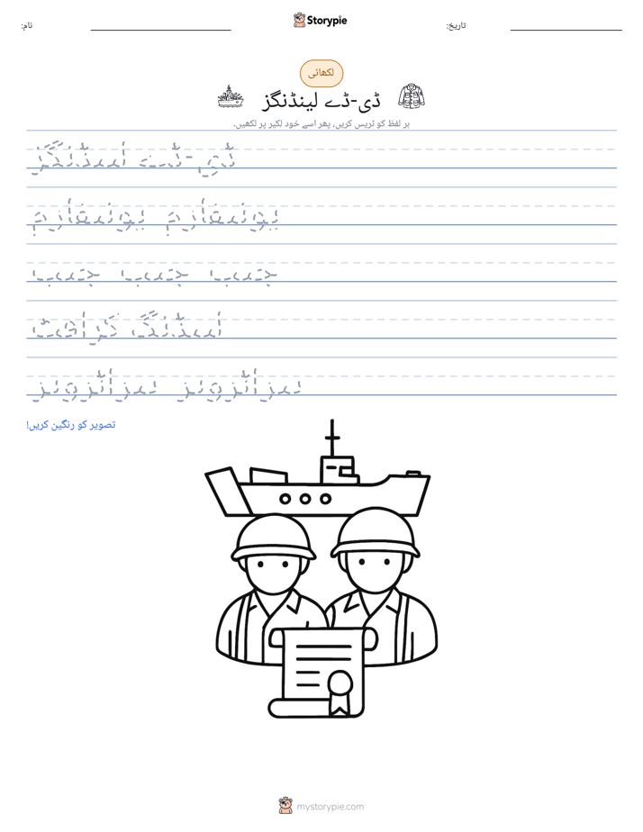 تحریری مشق