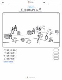 发电机 可打印工作表预览
