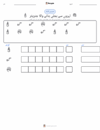الیکٹرک جنریٹر پرنٹ کرنے کے قابل ورکشیٹ کا پیش نظارہ