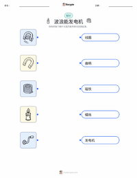 发电机 可打印工作表，适合儿童
