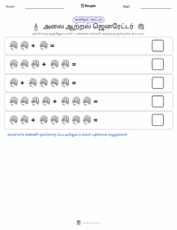 மின்னாக்கி அச்சிடக்கூடிய வேலைப்பதிவின் முன்னோட்டம்