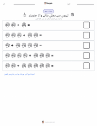 الیکٹرک جنریٹر پرنٹ کرنے کے قابل ورکشیٹ کا پیش نظارہ