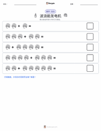 发电机 可打印工作表预览