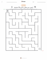 الیکٹرک جنریٹر پرنٹ کرنے کے قابل ورکشیٹ کا پیش نظارہ