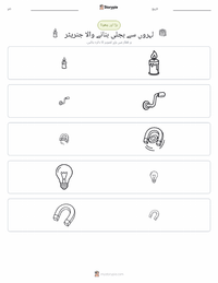 الیکٹرک جنریٹر پرنٹ کرنے کے قابل ورکشیٹ کا پیش نظارہ