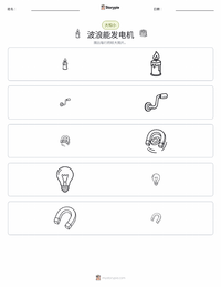 发电机 可打印工作表预览