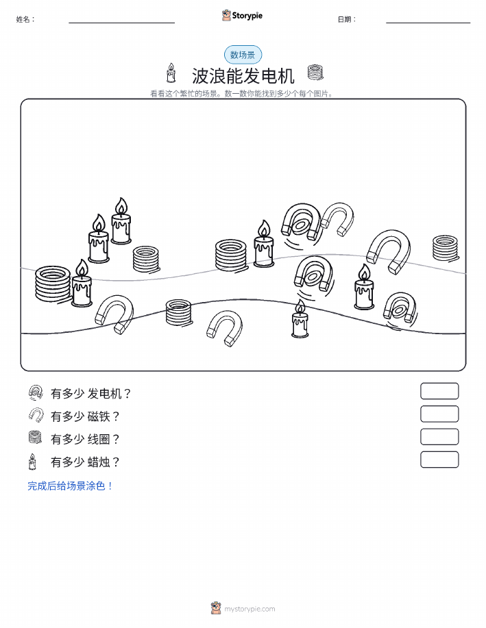 计数场景