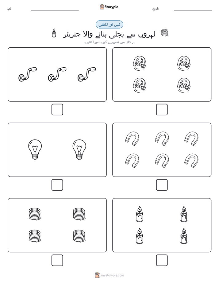 گنیں اور لکھیں