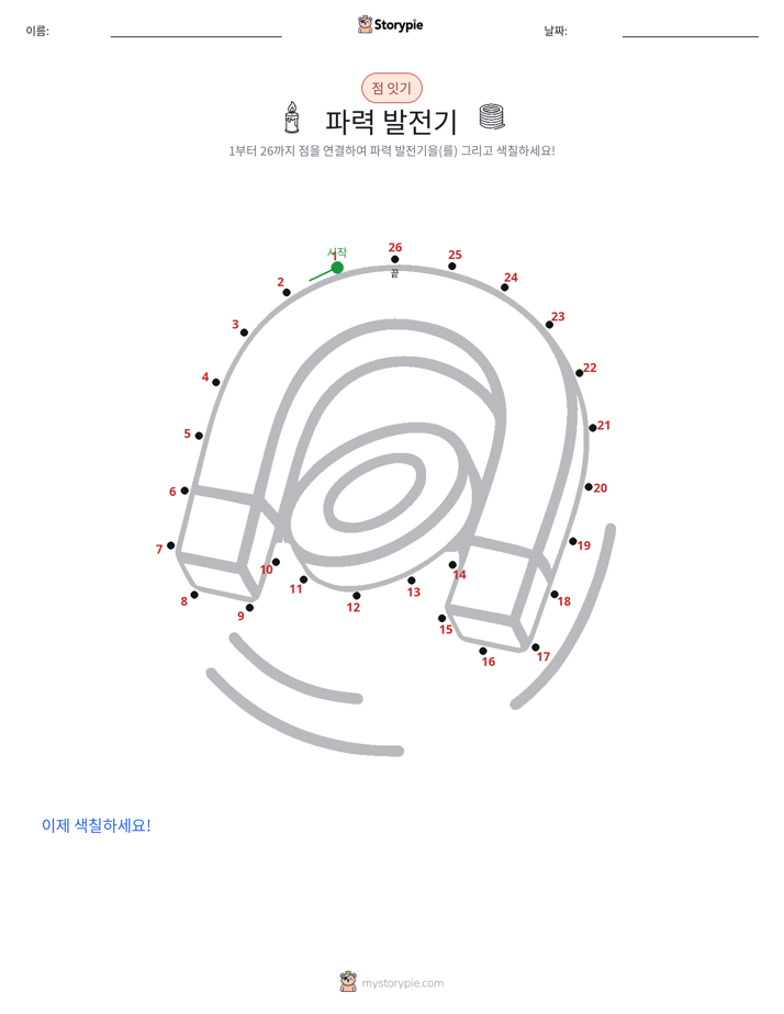 점 연결하기