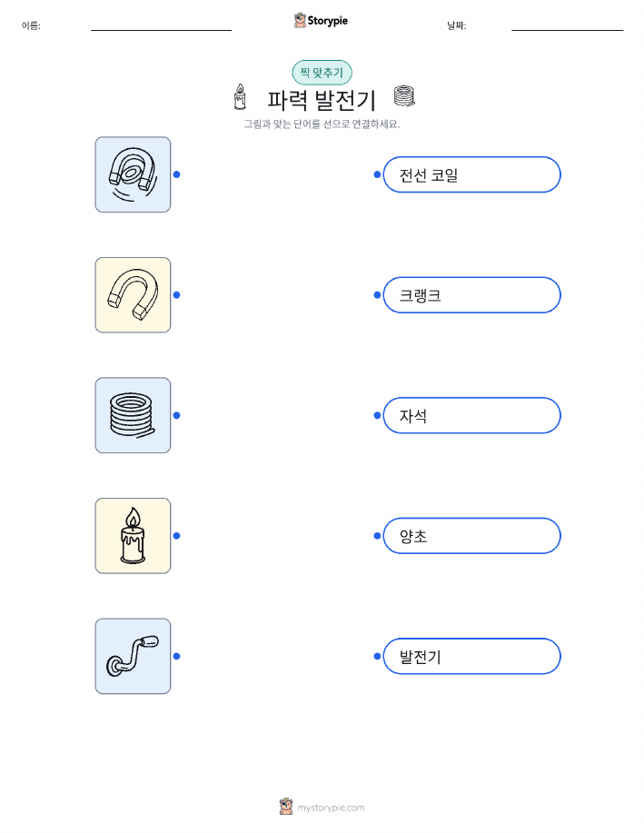 그림 맞추기