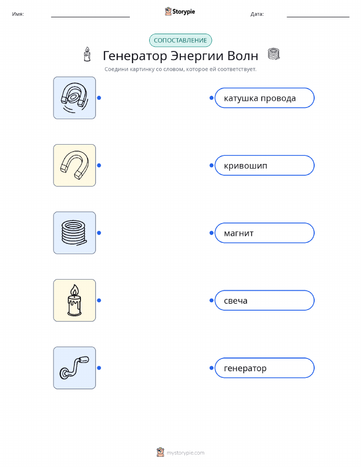 Сопоставление картинок