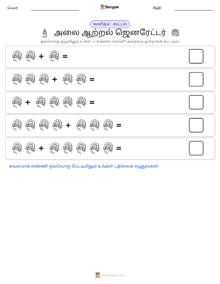 படம் கணிதம்