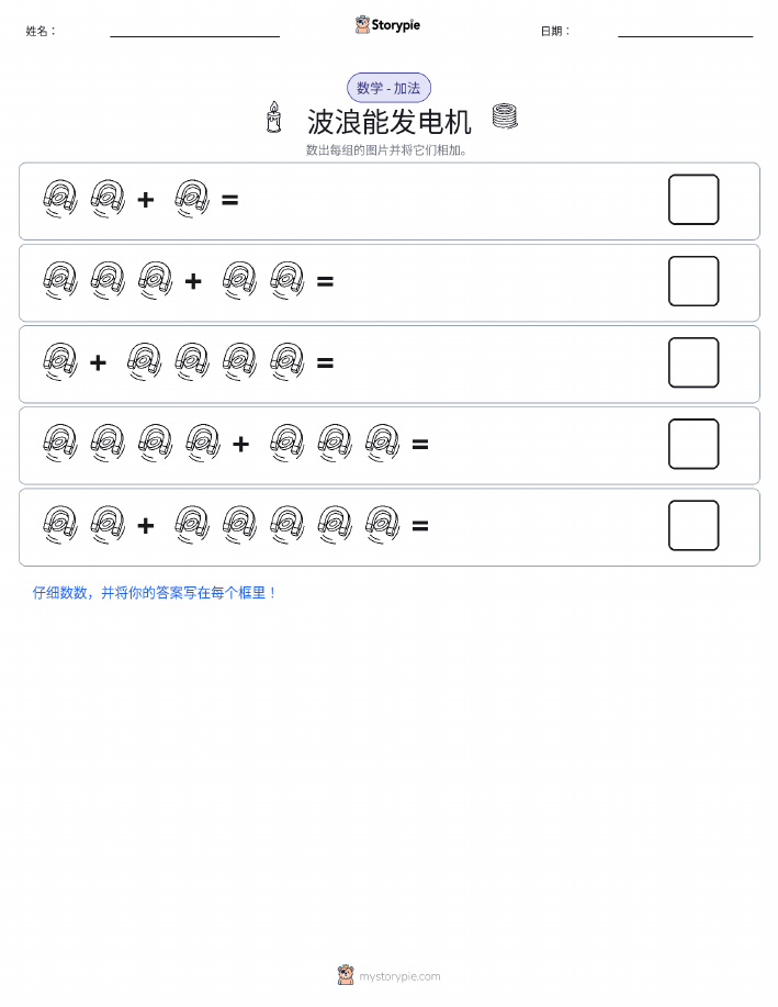 图画数学