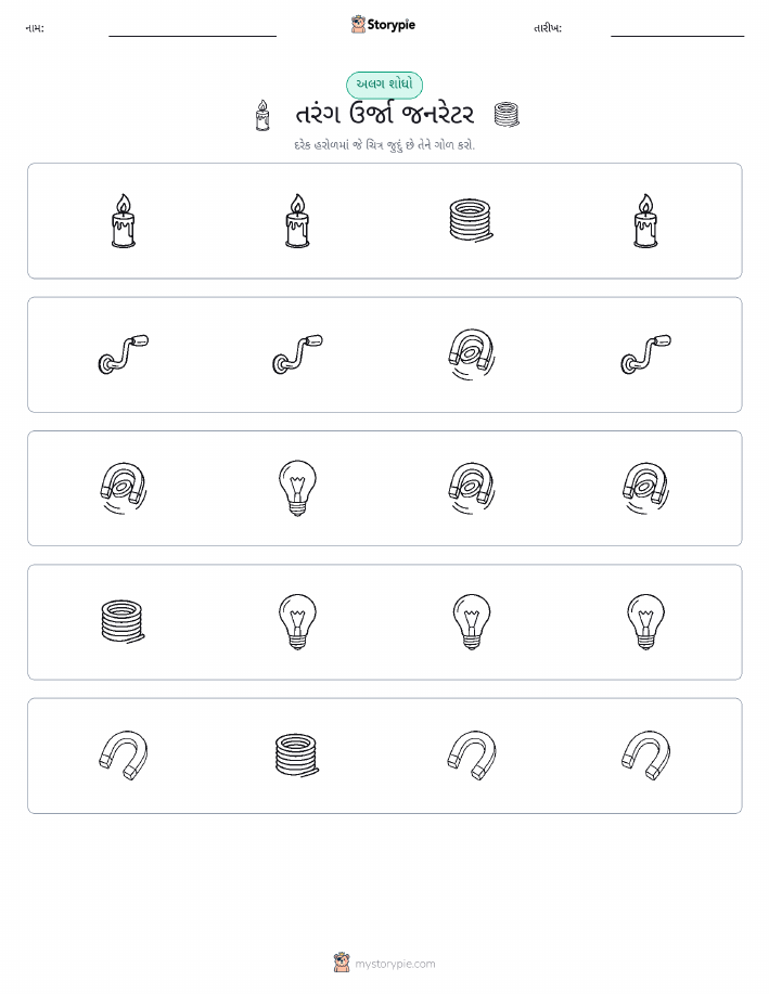 અલગ એક