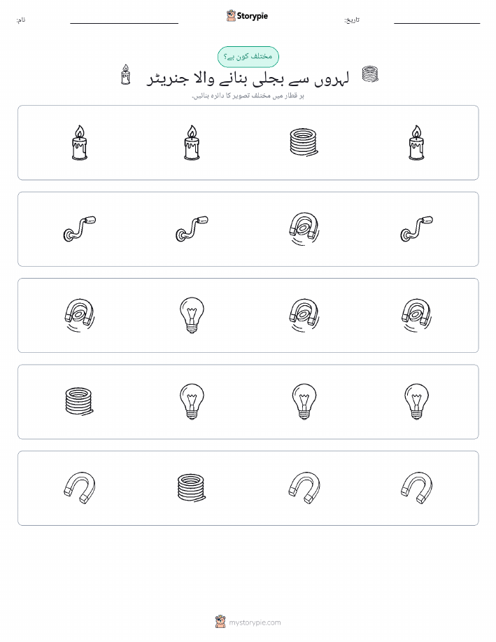 عجیب ایک