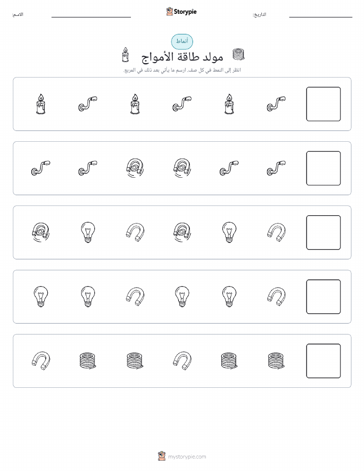 أنماط