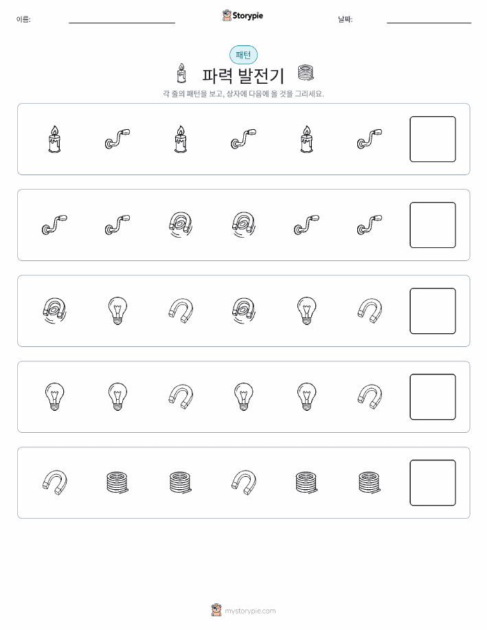 패턴