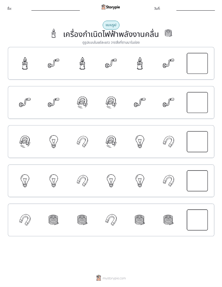 รูปแบบ