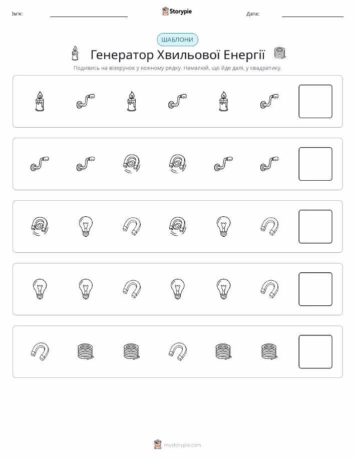 Шаблони