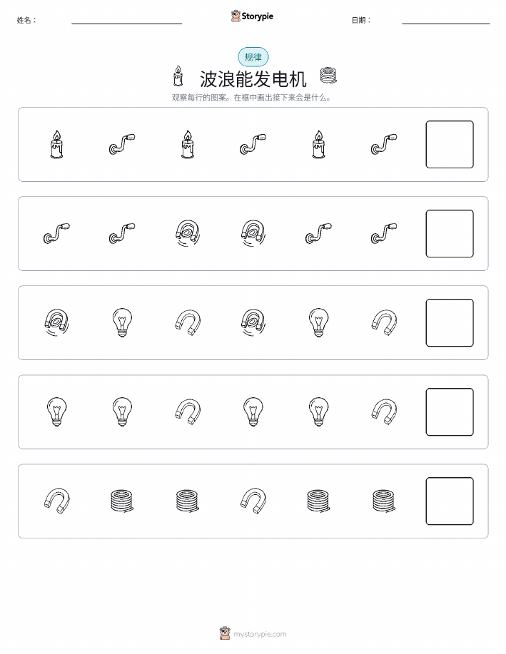 模式