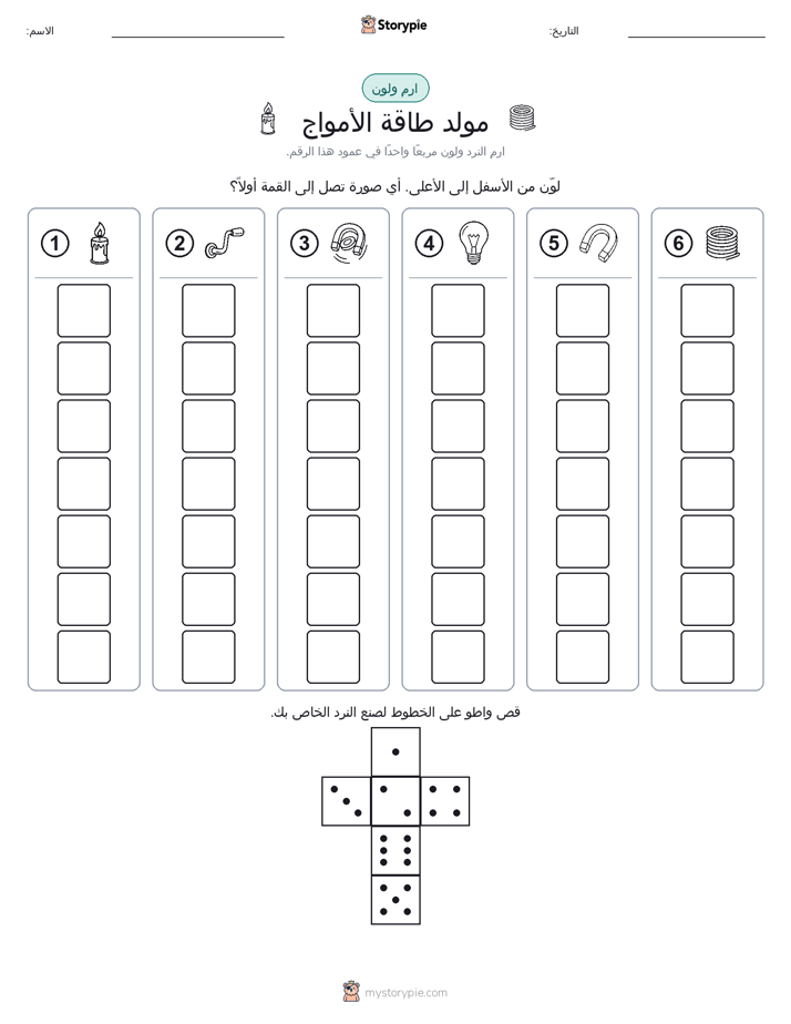 لف و لون