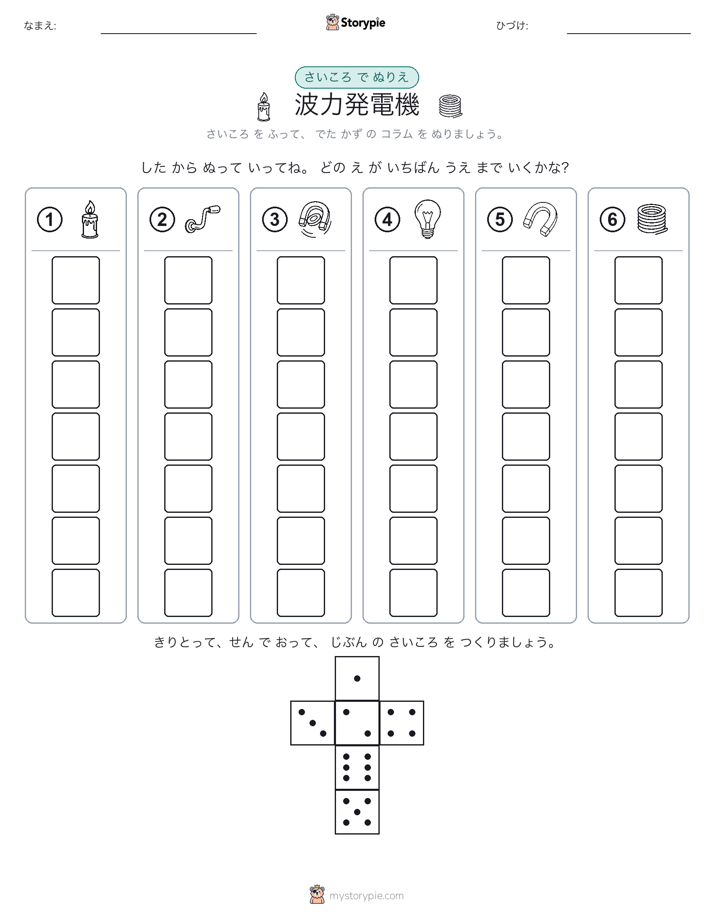 ロール＆カラー