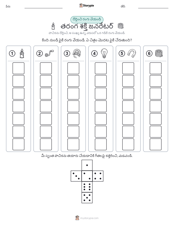 రోల్ & రంగు