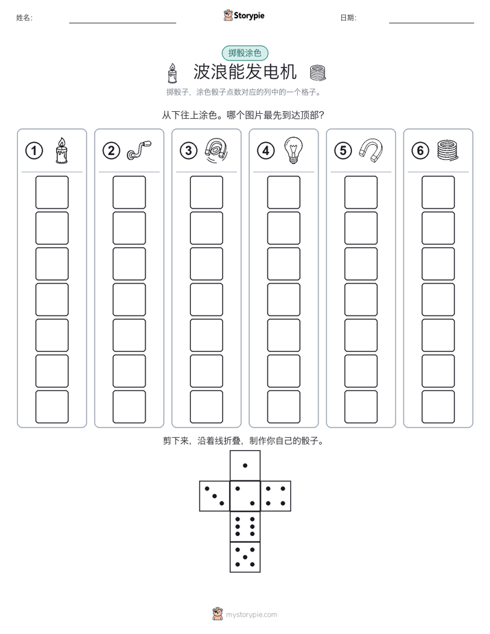 滚动与上色