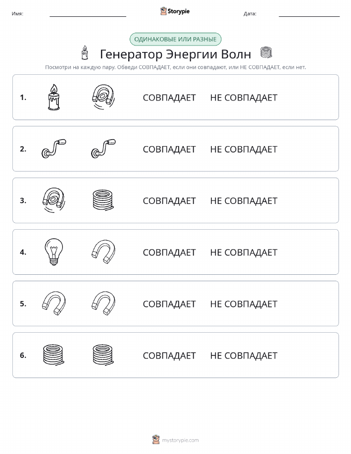 Одинаковое или разное