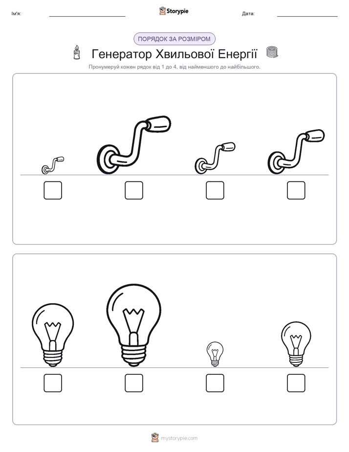 Порядок Розміру
