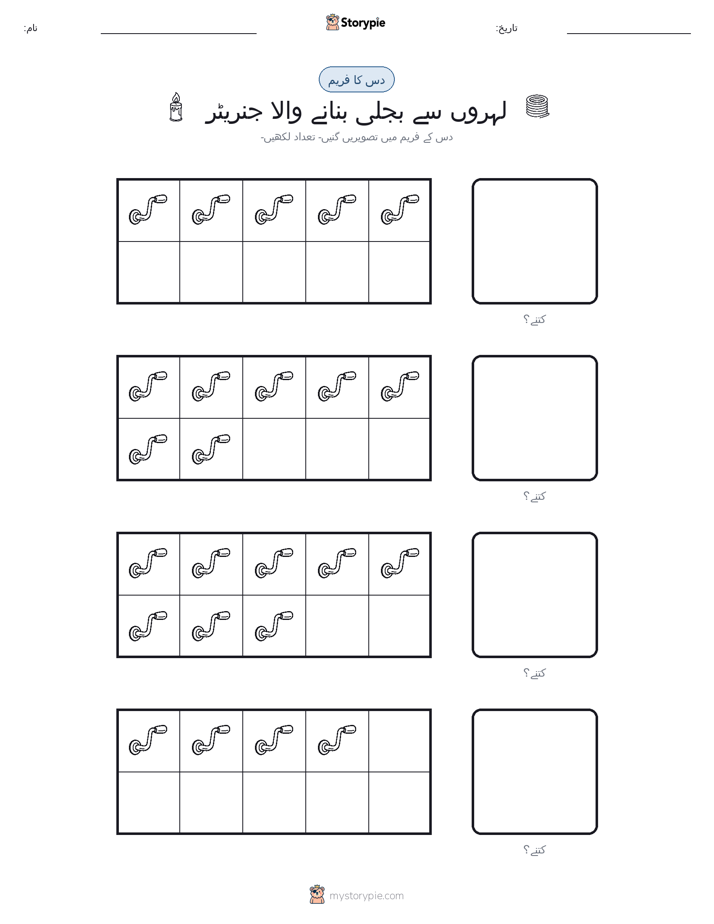 دس کا فریم