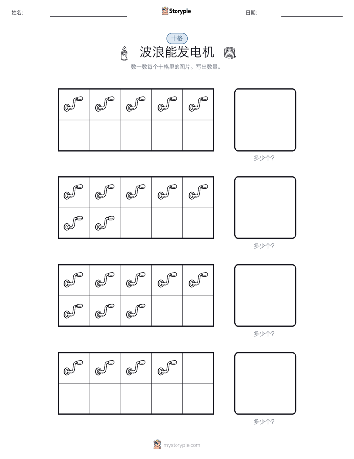 十框