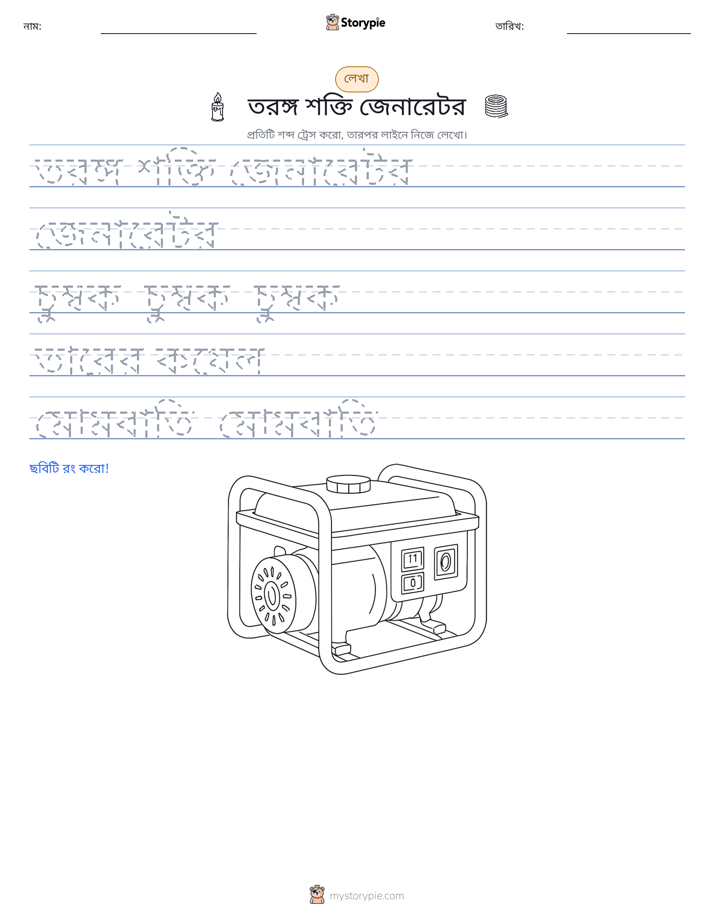লেখার অনুশীলন